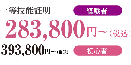 新価格