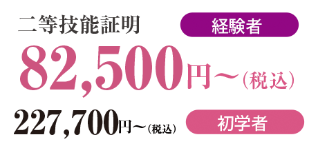 新価格